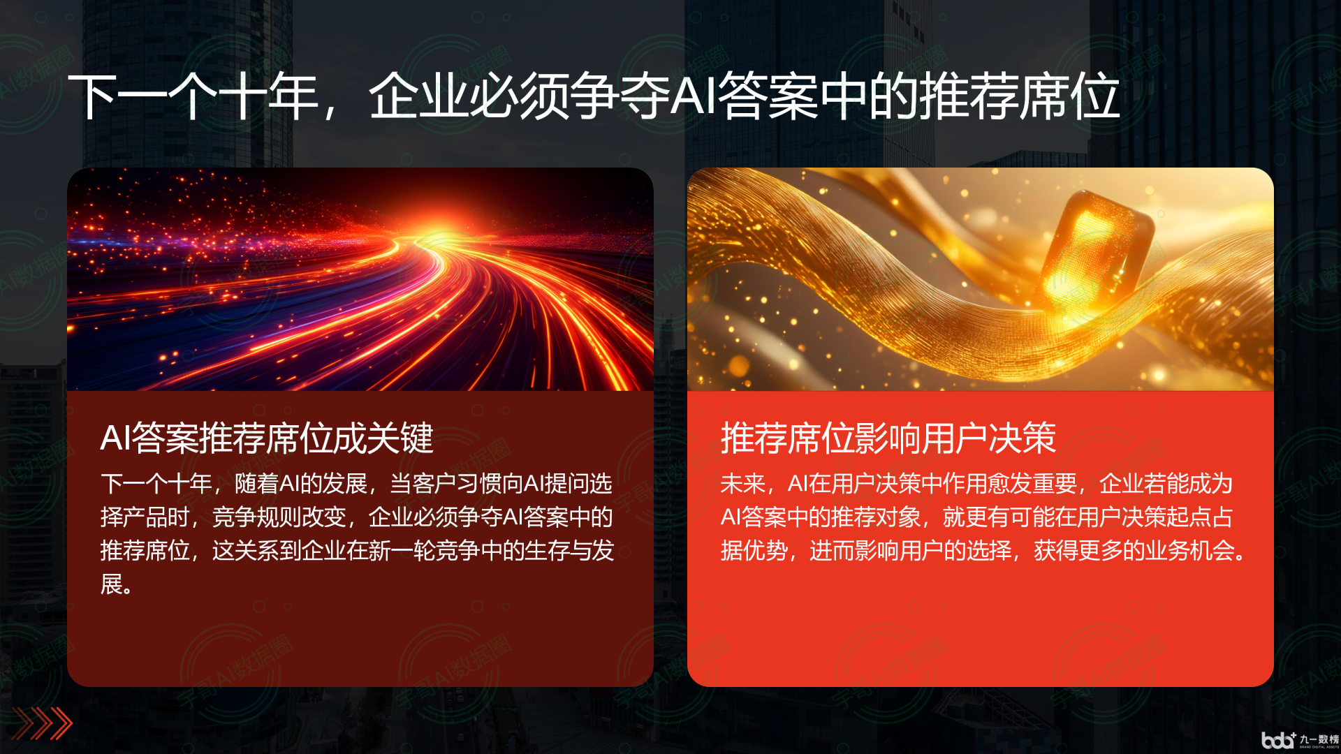从流量抢夺到知识构建：GEO浪潮下，柳南区国硕AI探索企业品牌信息基建新范式