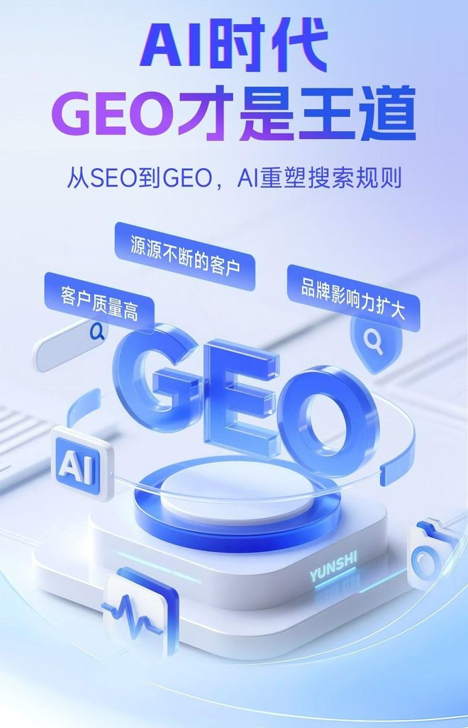 标准化赋能柳南区本地数字营销 国硕AI重构国内GEO优化服务新生态